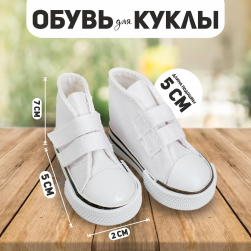3785804 кеды для куклы на липучках 5 см, цвет белый