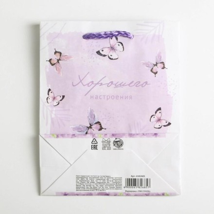 6582685 &quot;Special for you&quot; подарочный пакет  12х15х5,5 см