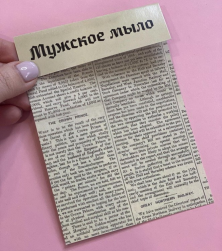 Клапан декоративный &quot;Ретро газета&quot; 17х14 мм