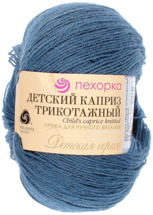 Детский каприз трикотажный (Пехорка) 255 джинсовый, пряжа 50г