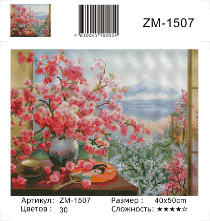 ZM-1507 &quot;Букет сакуры (худ. Дандорф О.)&quot; алмазная мозаика на подрамнике