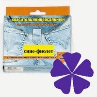 019 сине-фиолетовый, краситель для ткани универсальный