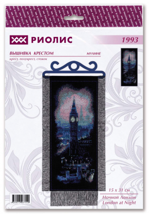 1993 &quot;Ночной Лондон&quot; набор для вышивки крестом