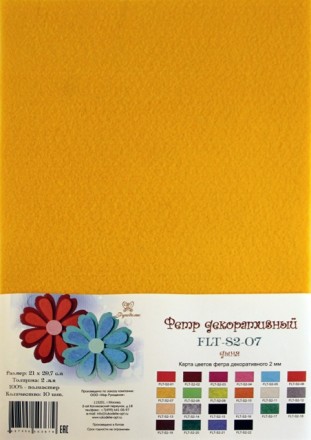 FLT-S2-07 фетр декоративный апельсиновый 180г, 21х30см, 2мм