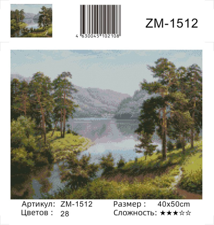 ZM-1512 &quot;Летнее настроение (худ. Прищепа И.)&quot; алмазная мозаика на подрамнике