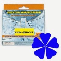 020 синий, краситель для ткани универсальный