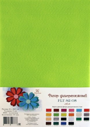 FLT-S2-08 фетр декоративный светло-зеленый 180г, 21х30см, 2мм