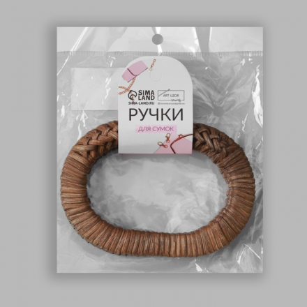 7343994 ручки для сумок деревянные, плетёные d 13,5х9,5 см, 2 шт, цвет коричневый