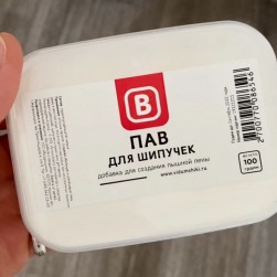 ПАВ (пена) для шипучек и бомбочек, 100 гр