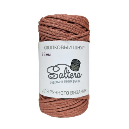 Шнур хлопковый Saltera 219 корица, 300г