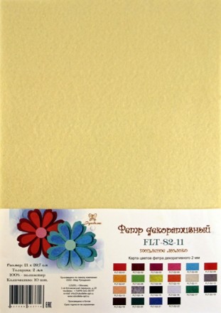 FLT-S2-11 фетр декоративный кремовый 180г, 21х30см, 2мм