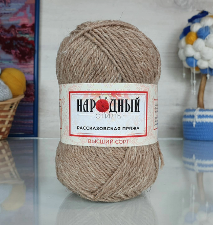 Овечья полугрубая (Рассказовская) 010 песочно-бежевый, пряжа 100г
