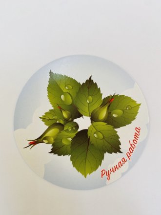 &quot;Ручная работа&quot; (листья розы) декоративный вкладыш в купол