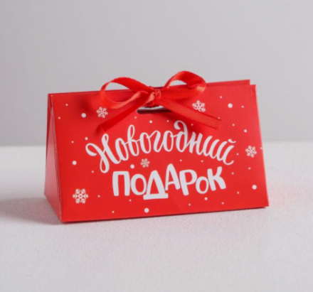 5036150 &quot;Новогодний подарок&quot; бонбоньерка 10х5,5х5,5 см 