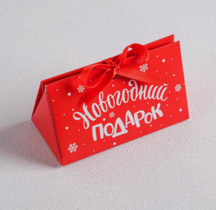 5036150 &quot;Новогодний подарок&quot; бонбоньерка 10х5,5х5,5 см 