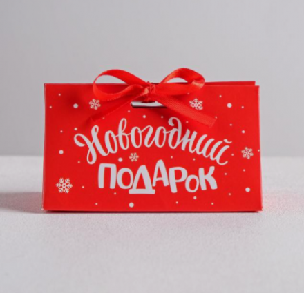 5036150 &quot;Новогодний подарок&quot; бонбоньерка 10х5,5х5,5 см 