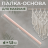 9896630 палка-основа для макраме деревянная, без покрытия, d 1,5см 30см