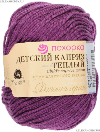 Детский каприз теплый (Пехорка) 191 ежевика пряжа 50г