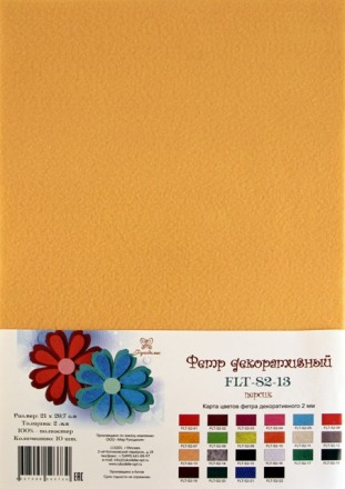 FLT-S2-13 фетр декоративный бежевый 180г, 21х30см, 2мм
