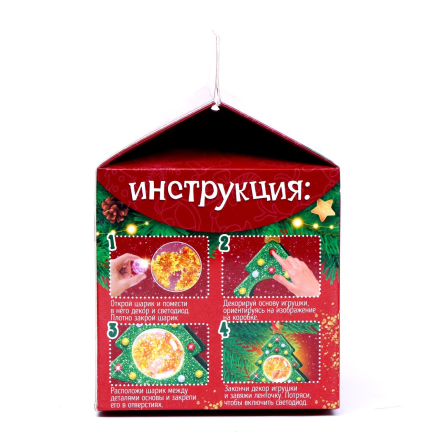 7811175 Ёлочное украшение &quot;Новогодняя светящаяся игрушка&quot; набор для творчества