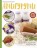 978-5-17-135032-1 &quot;Амигуруми. Вкусное вязание крючком&quot;, книга