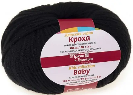 Кроха (ТКФ) 02 черный, пряжа 50г