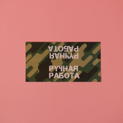 Клапан ручная работа &quot;Камуфляж&quot; 8х15 см