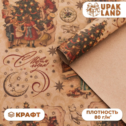 9842418 &quot;Ретро&quot; бумага упаковочная крафт 50х70 см