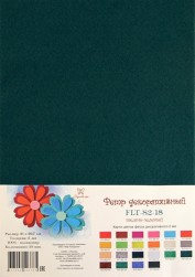 FLT-S2-18 фетр декоративный морская волна 180г, 21х30см, 2мм