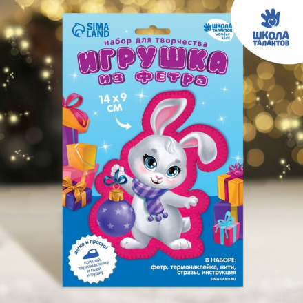 7842200 &quot;Зайка с игрушкой&quot; набор для создания игрушки из фетра