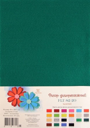 FLT-S2-20 фетр декоративный темно-зеленый 180г, 21х30см, 2мм