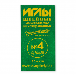 ИЗ-200123 Иглы для вышивания №4 в конверте, 10 шт