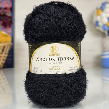 Хлопок травка (Камтекс) 003 черный, пряжа 100г
