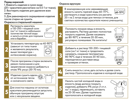 KRG хаки краситель для ткани универсальный Vista Artista