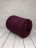 Polare (Zegna Baruffa) цв.Bordeaux, пряжа бобинная итальянская 1г