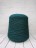 Polare (Zegna Baruffa) цв.Green, пряжа бобинная итальянская 1г