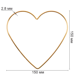 RKH-015 &quot;Сердце&quot; каркас для макраме из стали 15см
