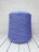Polare (Zegna Baruffa) цв.Light Blue, пряжа бобинная итальянская 1г