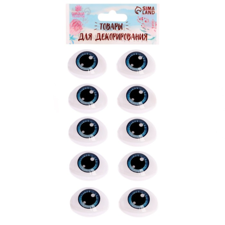7337985 серо-голубые глаза для игрушек 11,6х15,5 см 10шт