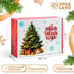 10637836 &quot;Ёлка и подарки&quot; коробка подарочная 30,7х22х9,5 см