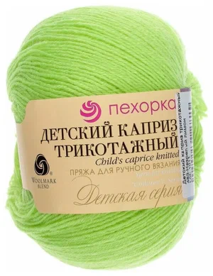 Детский каприз трикотажный (Пехорка) 483 незрелый лимон, пряжа 50г