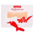 3222421 «Поздравляю» коробка подарочная