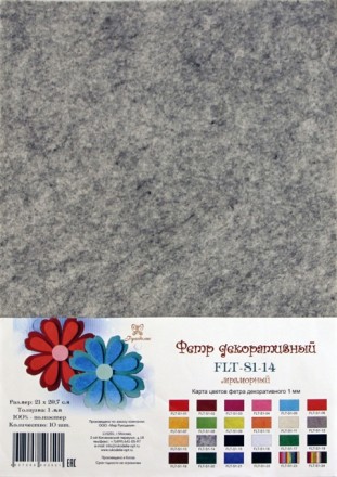 FLT-S1-14 фетр декоративный &quot;деревенский&quot; 180г, 21х30см, 1мм