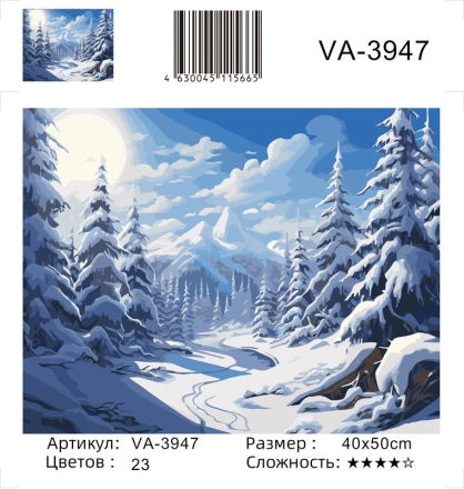 VA-3947 &quot;Зимний лес (худ. Яковец Е.)&quot; картина по номерам