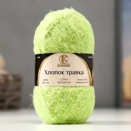Хлопок травка (Камтекс) 081 салат яркий, пряжа 100г