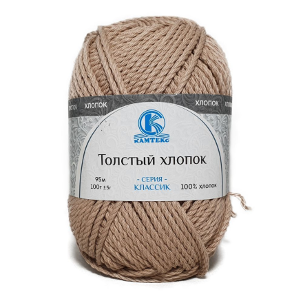 Толстый хлопок (Камтекс) 005 бежевый, пряжа 100г