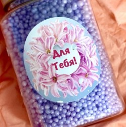 Наклейка &quot;Для тебя&quot; (гиацинт) d40мм 3шт