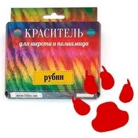 17 Рубин краситель для шерсти и шелка