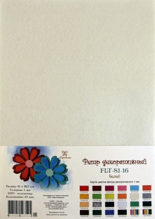 FLT-S1-16 фетр декоративный белый 180г, 21х30см, 1мм