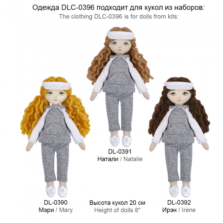 DLC-0396 &quot;Одежда для куклы. Спортивный костюм&quot; набор для шитья